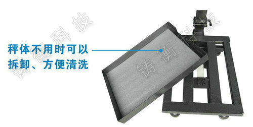 電子臺秤